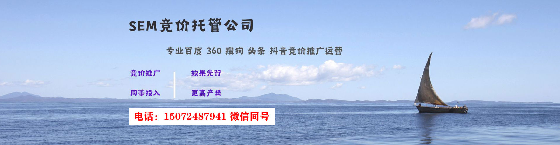 靖宇竞价托管
