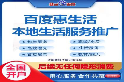 百度竞价包年推广助力品牌知名度提升